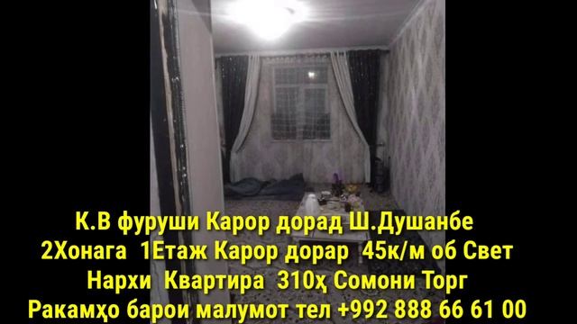 Хонахои Фуруши!!! кредит аз 39 000 сомон (29.05.2024) аз Душанбе ва дигар Шахру Нохияхои Чумхури ТЧ