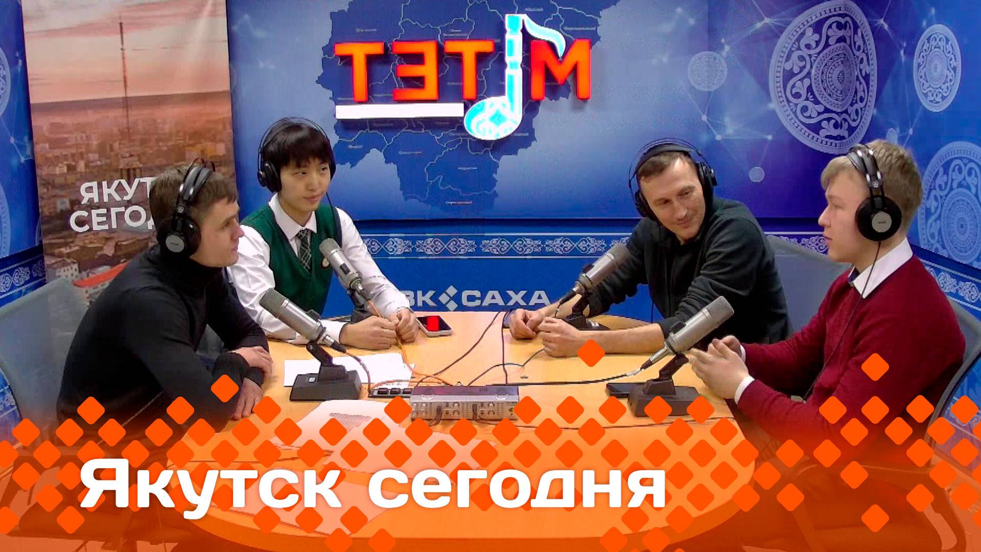 «Якутск сегодня» (12.03.25)