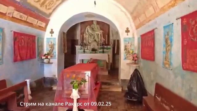 Стрим в тг-канале Ракурс от 09.02.25