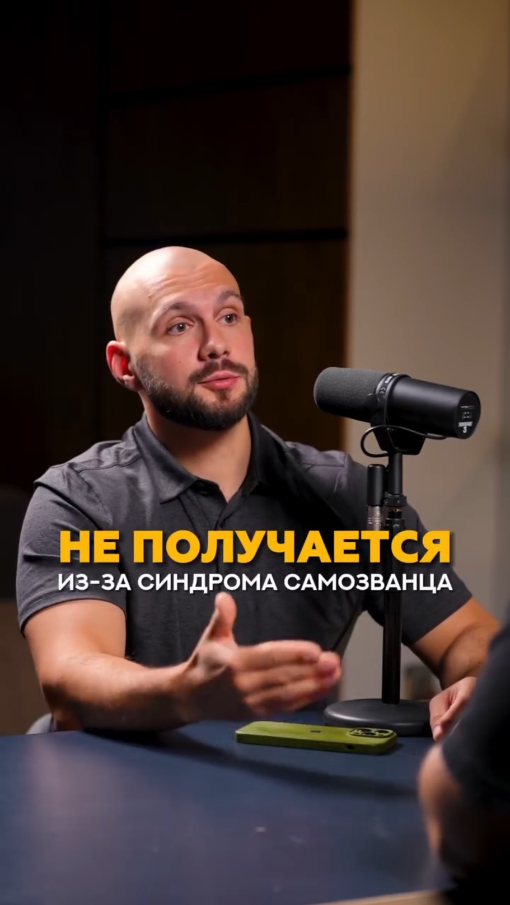 Не получается у тренера из-за синдрома самозванца #фитнес #тренер #маркетинг #тренеронлайн #спорт