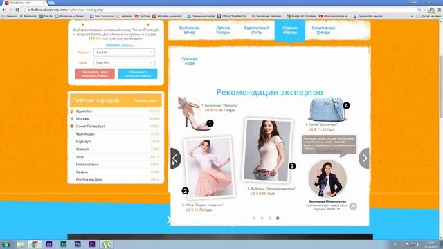 Распродажа Молодёжное Лето на AliExpress