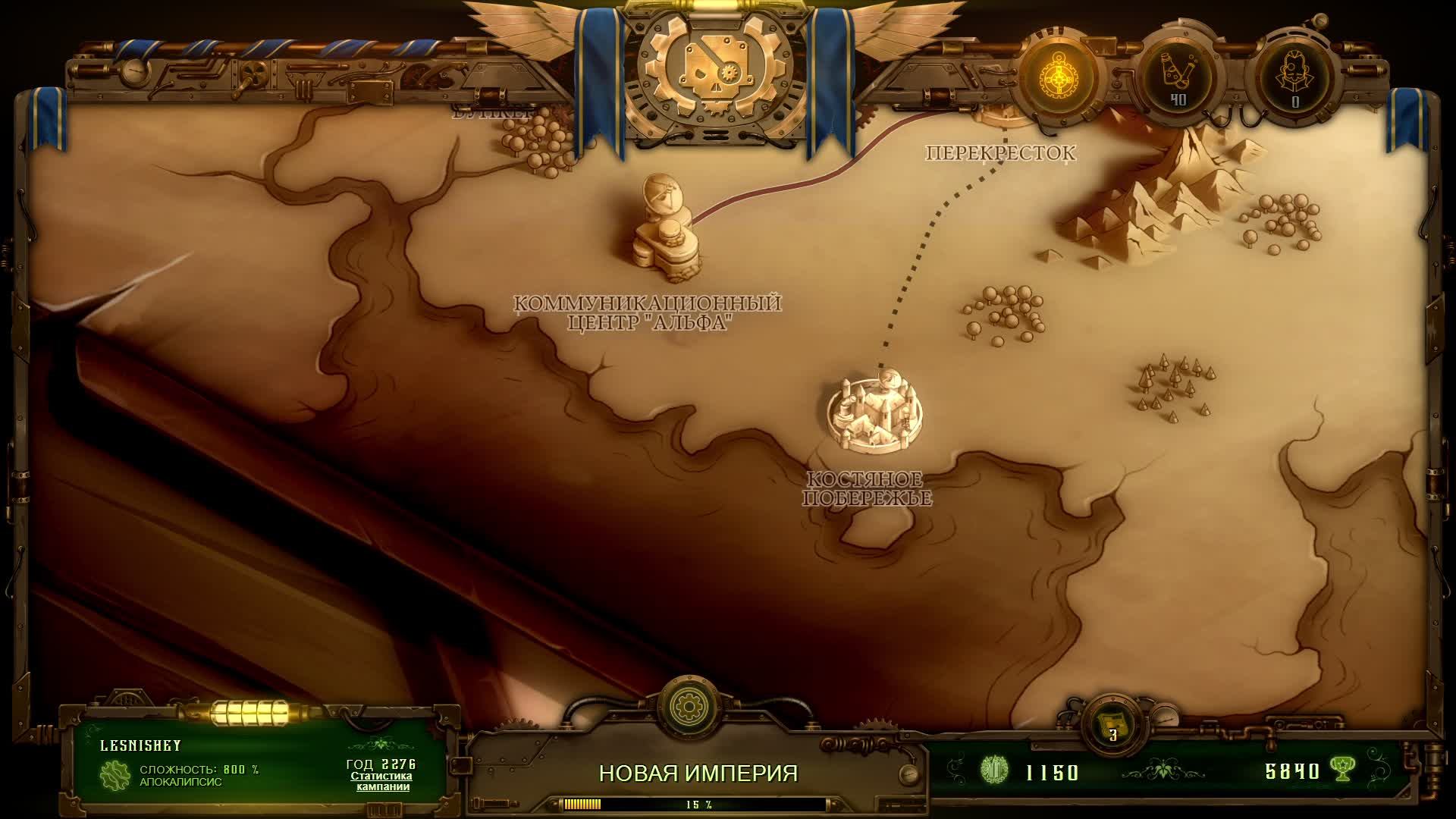 They Are Billions
