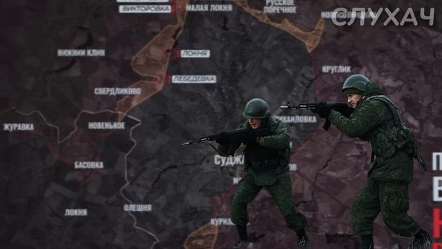 СУДЖАНСКИЙ КОТЁЛ. День второй. Курское направление. Суджа. Последние новости и сводки 09.03.2025