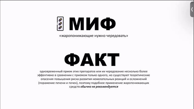 1 ОРВИ