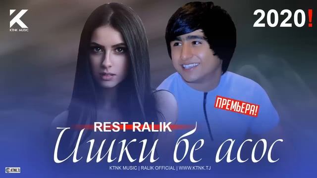 REST Pro (RaLiK) - Ишки бе асос (2020)