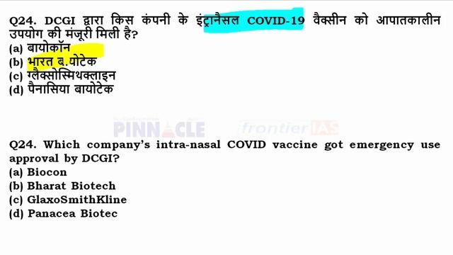 11th September, 2022 hindi current affairs | daily current affairs