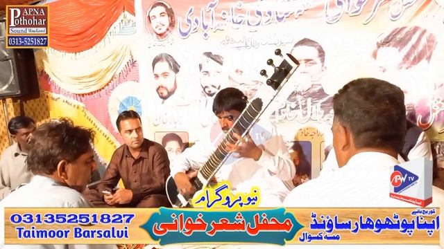 Saaz O Sitar ||Sitar Newaz ||Sajjad Ahmed #apnapothoharwebtv #pothwarisher2022 #rkstudio4k #shots