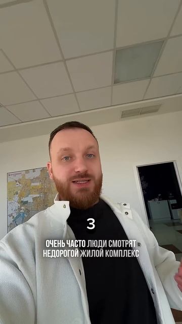 90% людей совершают эти ошибки при покупке квартиры! #недвижимость #инвестиции #новостройки #квартир