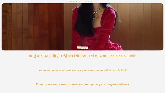 Sunmi – Noir (누아르) ( перевод на русский + color coded lyrics )
