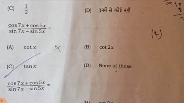 Jharkhand Class 11th Mathematics 2024 final Examination Question paper 📜 JAC board 2024