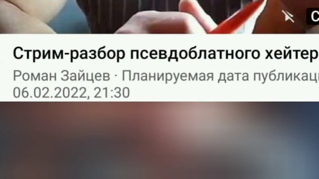 Роман Зайцев кидает страйк на Спортмотиватора, и вкратце про его фантазии в стриме