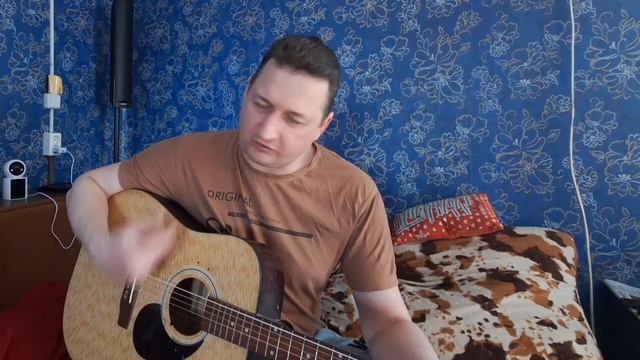 Как на войне (кавер под гитару)