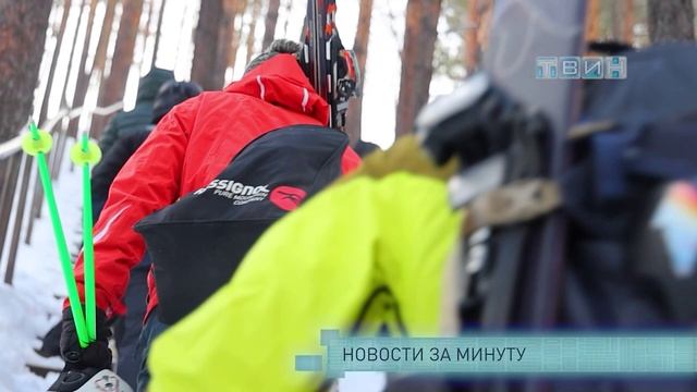 Новости за минуту
