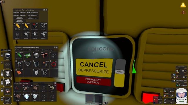 Stationeers - Ошибки и доработки