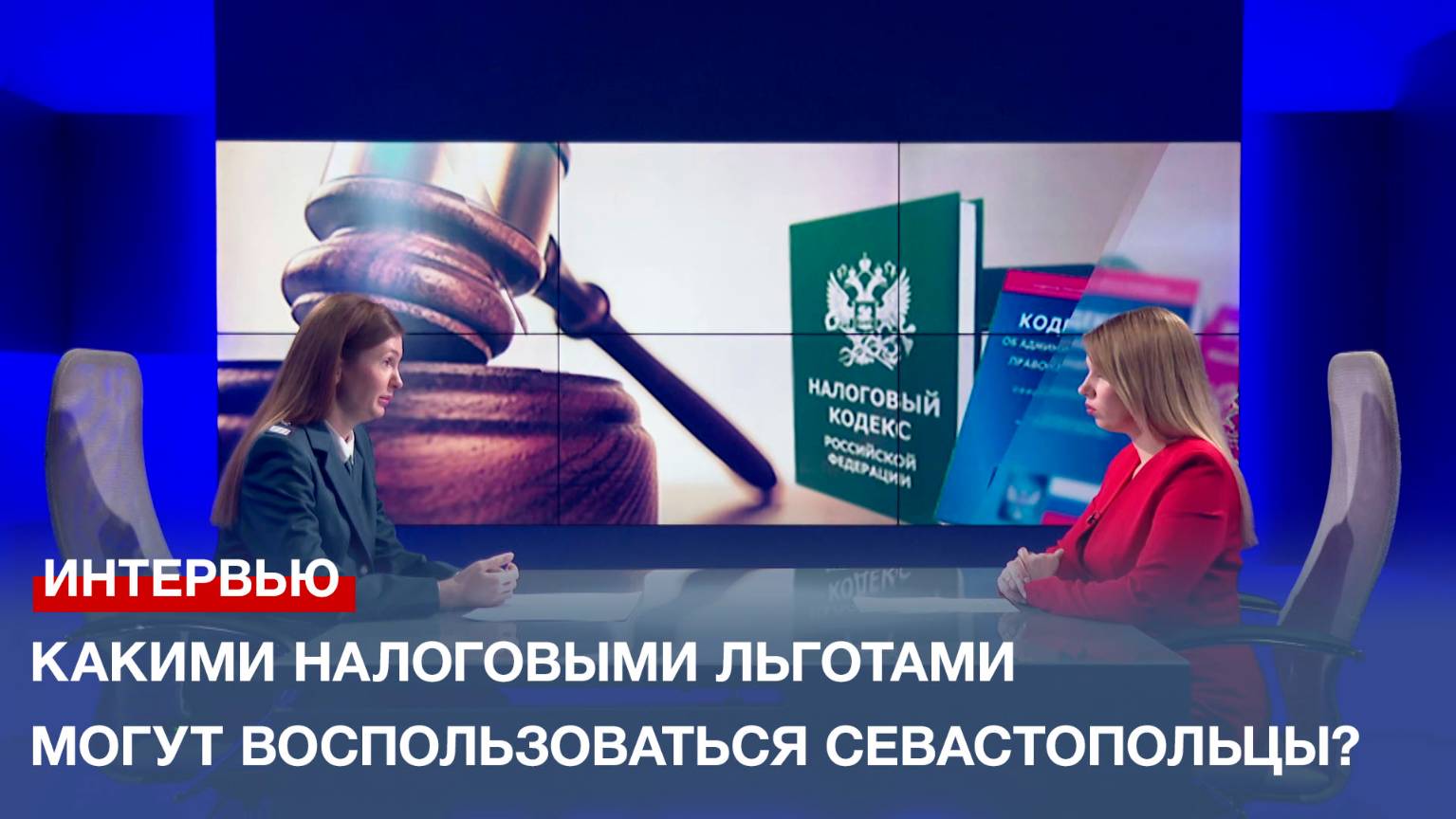 Какими налоговыми льготами могут воспользоваться севастопольцы?