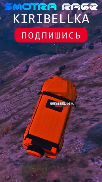 SMOTRA RAGE / STUNT JUMPS in GTA ONLINE / #kiribellka #shorts #gaming
