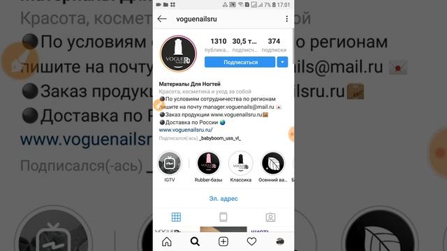 Шаг 13. Массфоловинг в инстаграм. Регистрации на автопилоте.