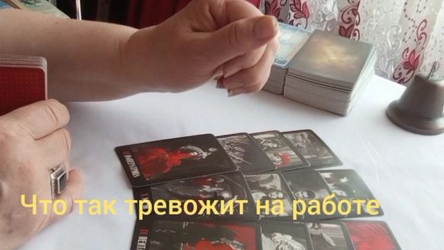 Что так тревожит на работе #борьба #перемены #ясностьума #выбор #новое #осознанность #финансы #сила