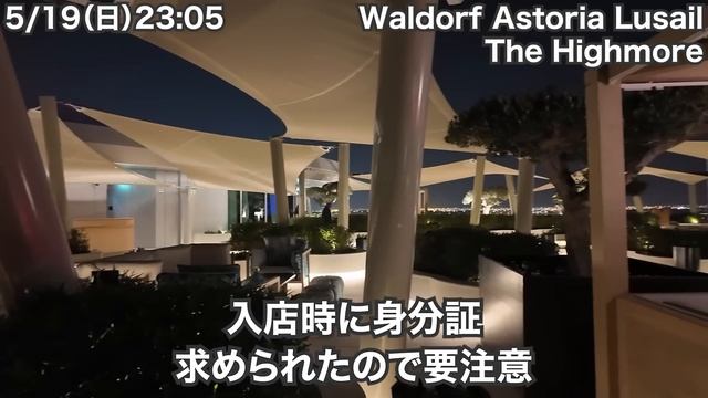 ドーハ旅🇶🇦世界一退屈とも言われるW杯開催国カタール【アジア#20】2024年5月17日〜21日