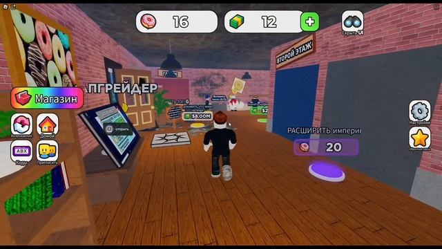 Я докажу маме, что у меня лучшие пончики. Roblox. Сделай пончики и докажи, что мама не права.