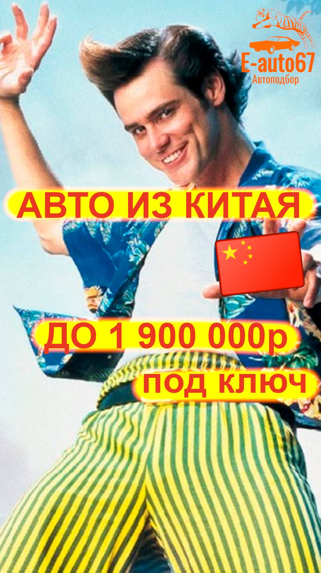 Подборка автомобилей под заказ из Китая.