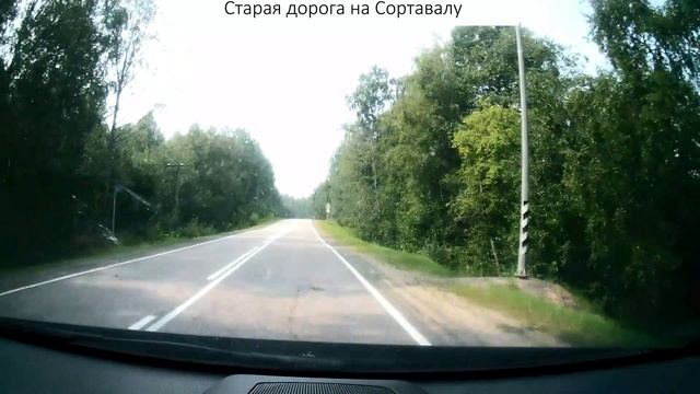 Старая дорога на Сортавалу.mp4