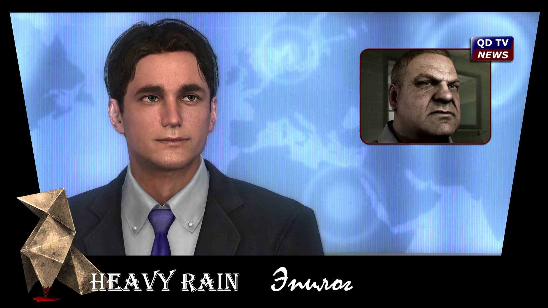 Heavy Rain. 39. Эпилог.