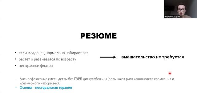 8 Заболевания рта, рвота