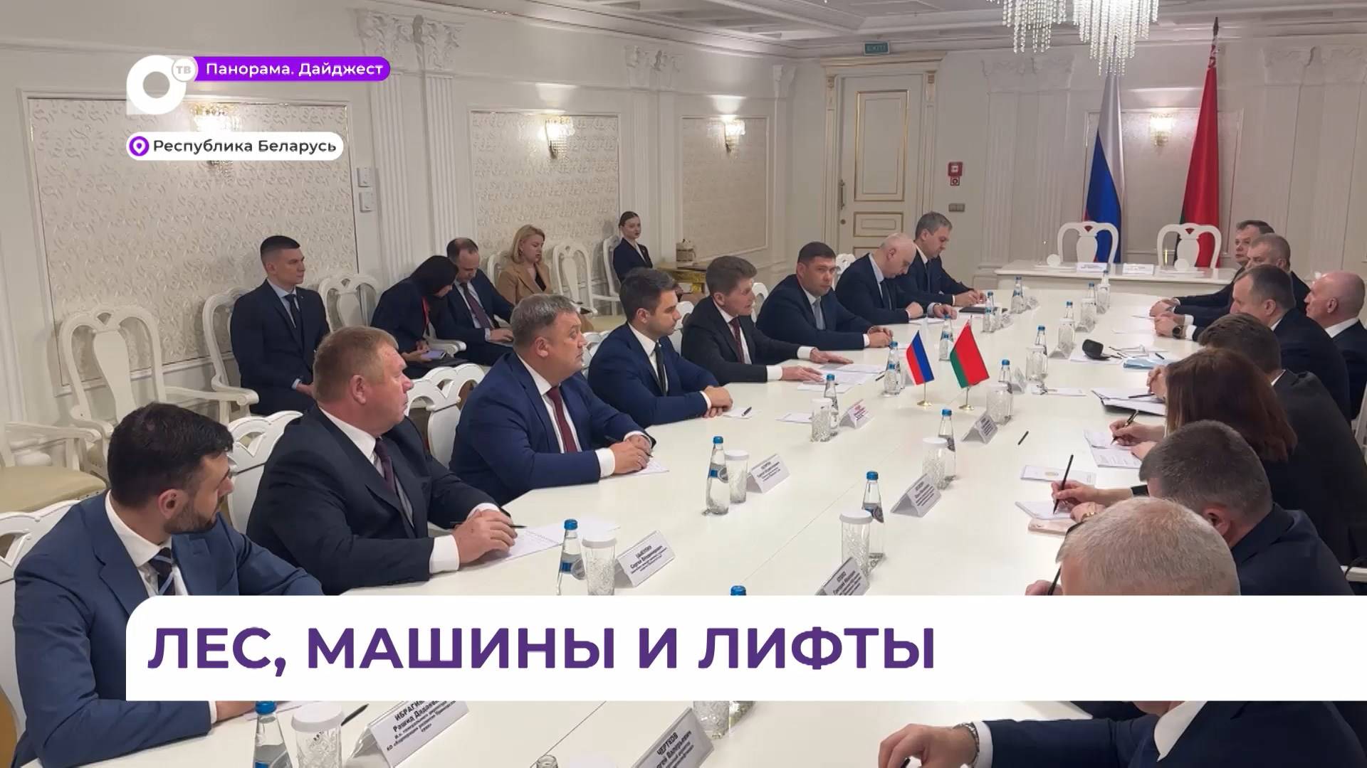 Торговый оборот между Приморьем и Республикой Беларусь достиг 26 миллиардов рублей