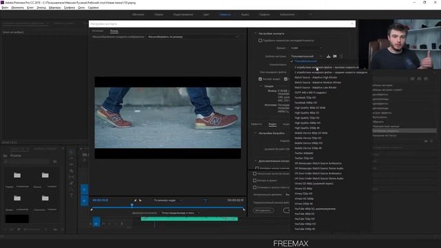 №12 Практическая работа с Premiere Pro.