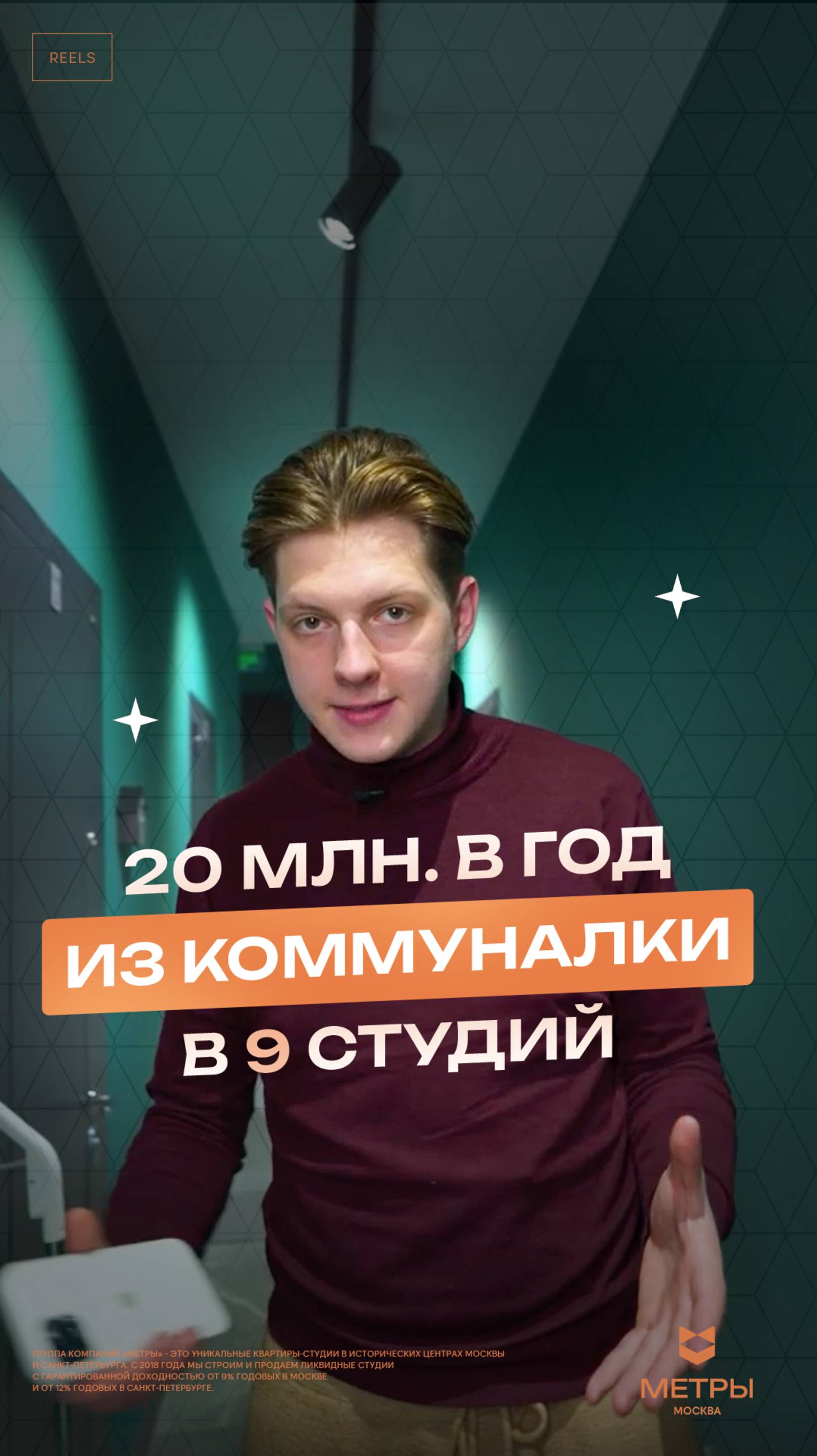 Как заработать целое состояние на коммуналке? #shorts