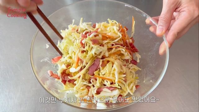 양배추를 아침에 이렇게 드세요! 겉은 바삭 속은 아삭! 매일 먹고 싶어져요~