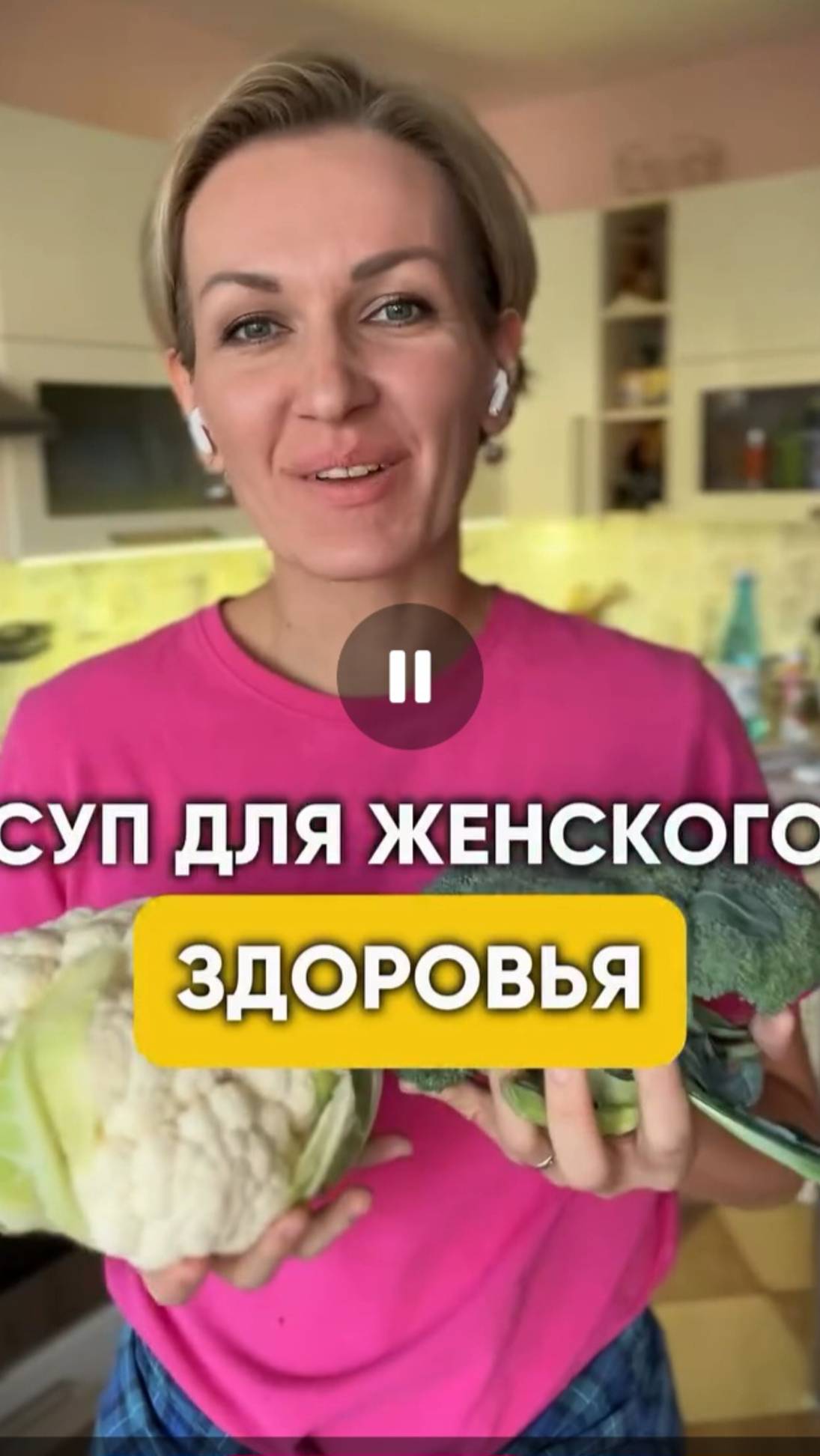 Суп для женского здоровья #shorts.mp4