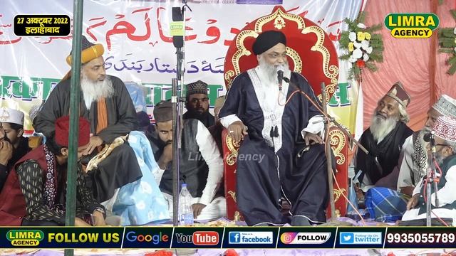 Maulana Mohammad Hashim Ashrafi Kanpuri-27 Oct 2022 Damgada Sharif Allahbad-Limra Agency