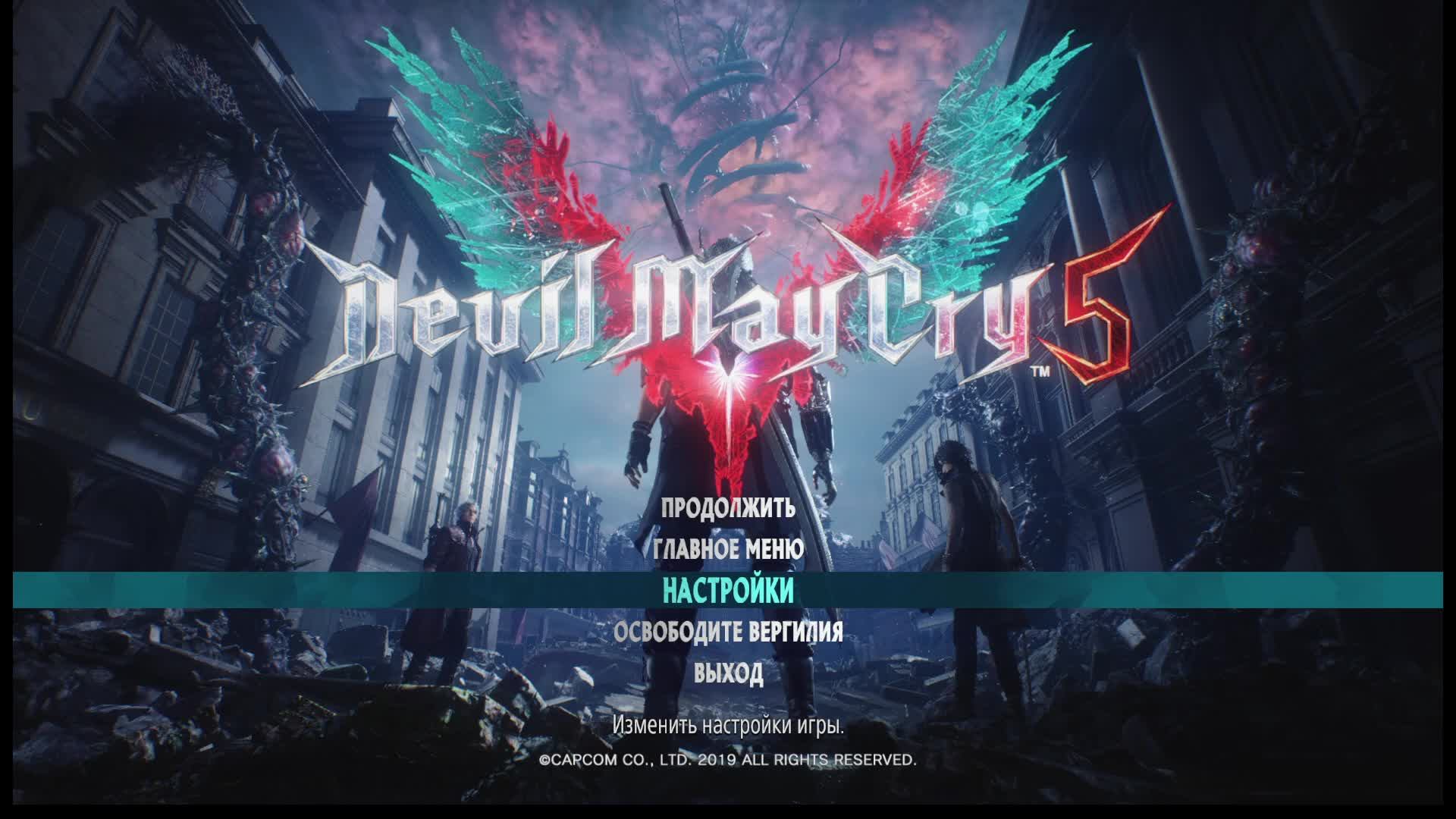 Devil MayCry 5  ЧАCТЬ 4