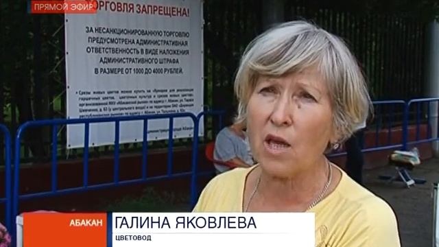 Цветочницы 04 08 2017