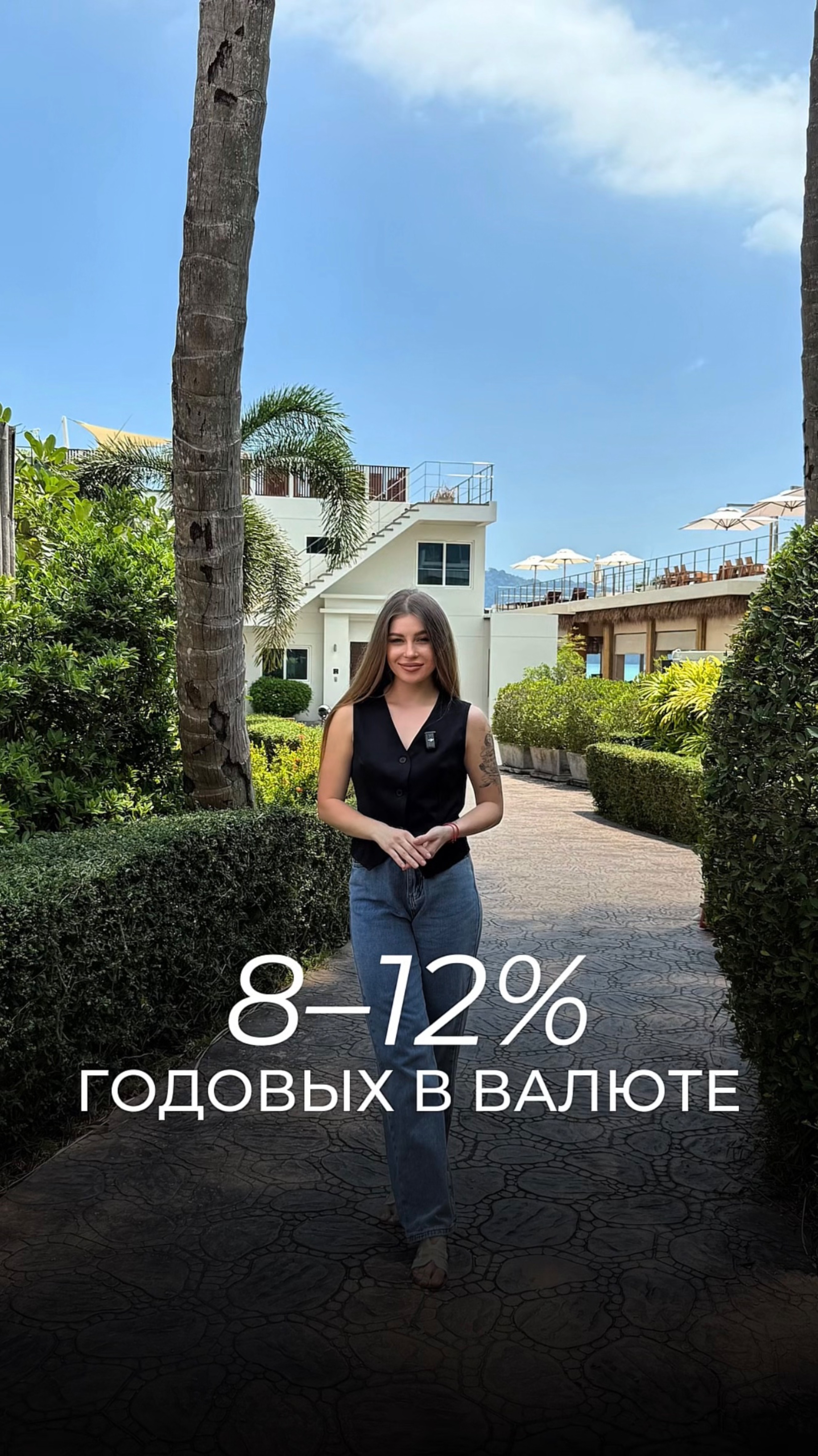 Получайте 8-12% годовых в валюте!