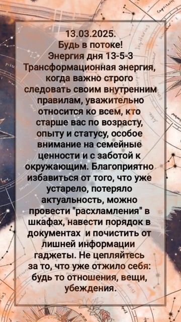 #энергия_дня #shorts