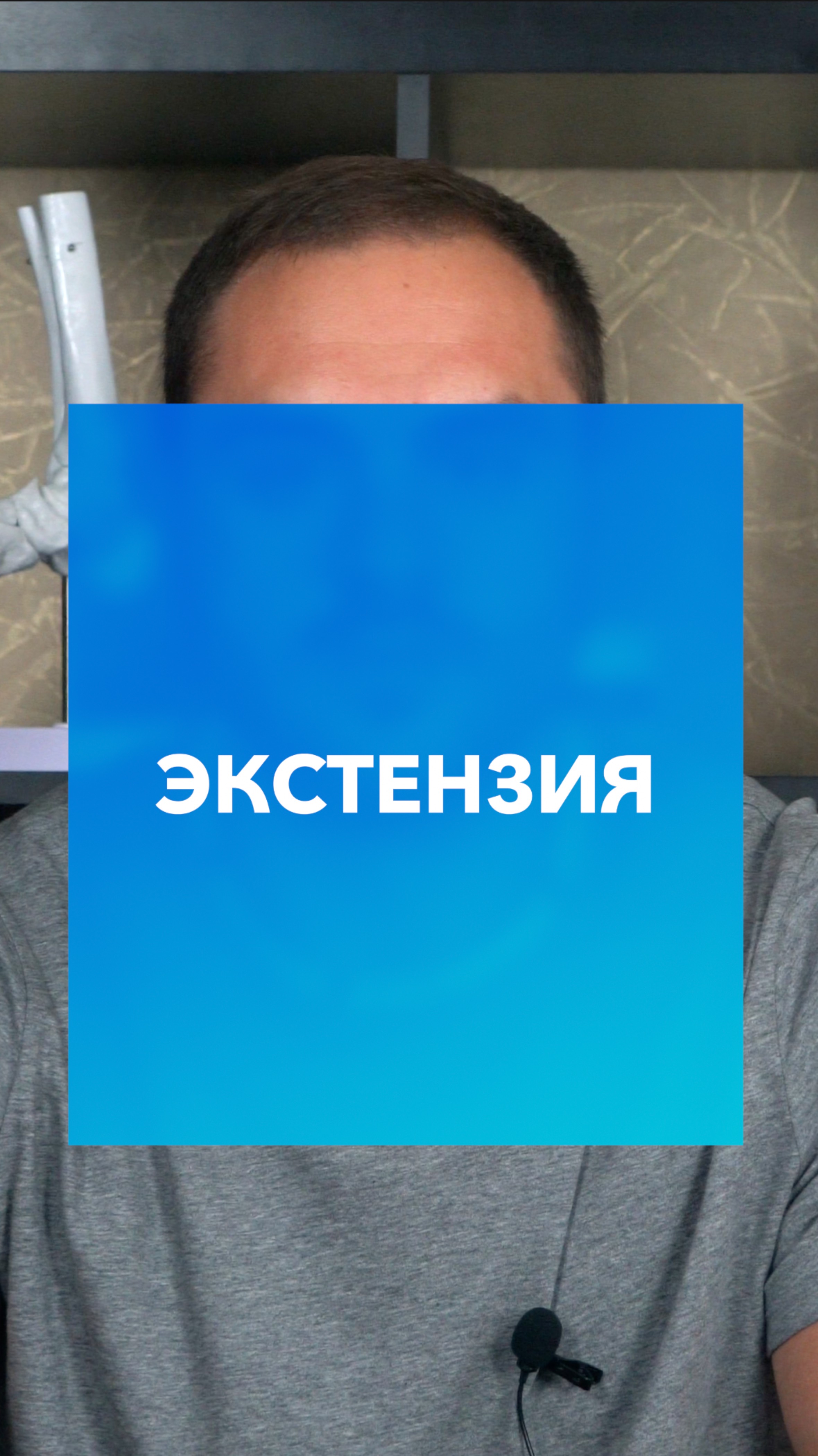 Экстензия! Запись на БЕСПЛАТНУЮ консультацию tyshivan.ru