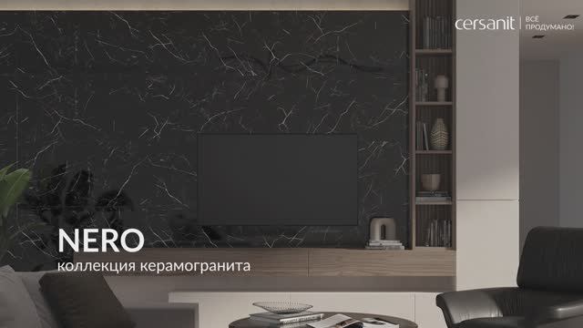 Коллекция керамогранита NERO. Формат 60х120