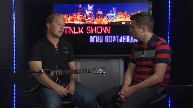 Огни Портленда: Константин Косячков