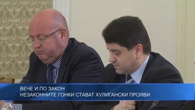 Незаконните гонки стават хулигански прояви