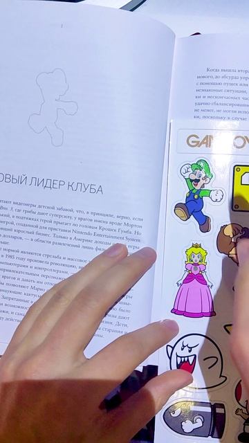 Прикольная книга Game Over #GameOver #nintendo #mario