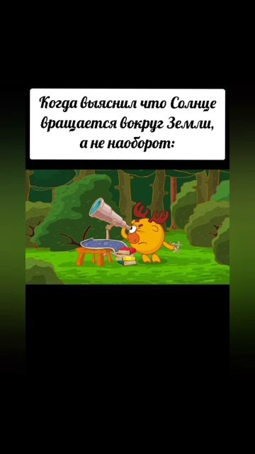 мемы смешарики (8) часть