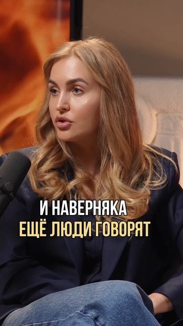 Полный выпуск на @grada.life интервью «Психология»