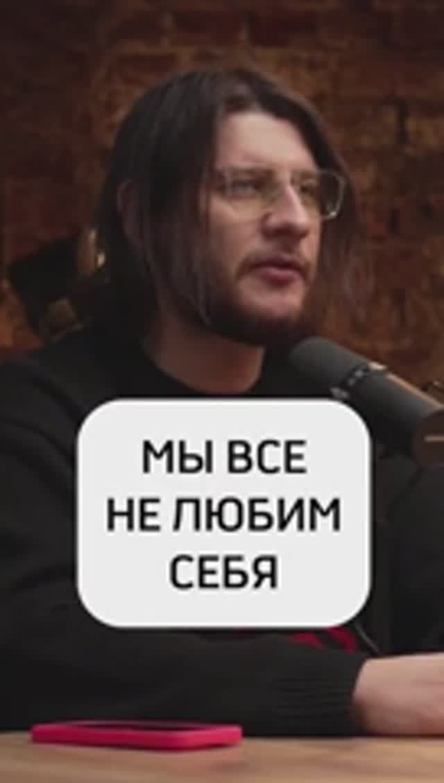 Ты - твой главный Хейтер