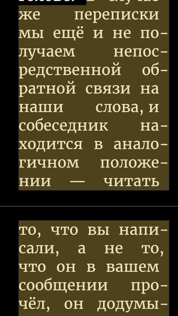научитесь распознавать чужие смыслы.mp4