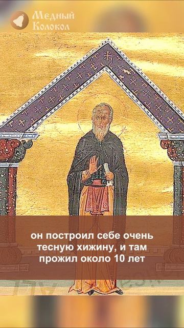 Чем известен преподобный Фалалей Сирийский?