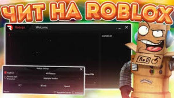 ЧИТ НА ROBLOX _ XISH