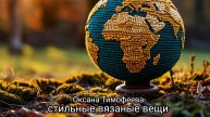 Стильное авторское платье-джемпер "Полюс"